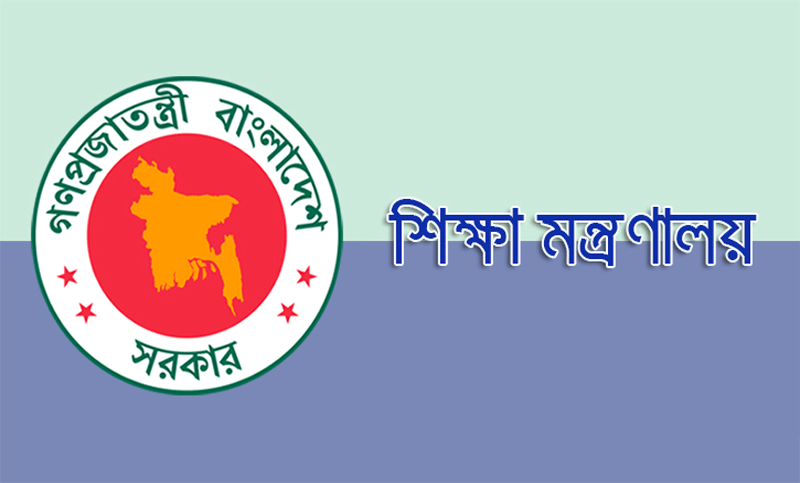 নন-এমপিও শিক্ষকদের জন্য আর্থিক অনুদান চেয়েছে শিক্ষা মন্ত্রণালয়