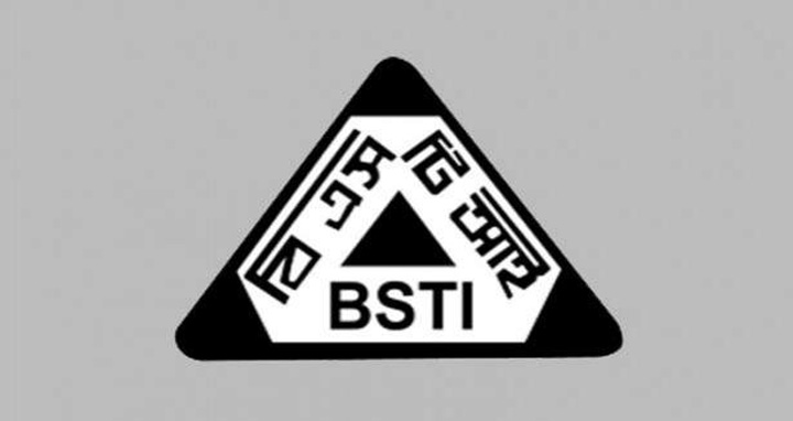 নিম্নমানের আরও ৪৩ পণ্য নিষিদ্ধ করল বিএসটিআই