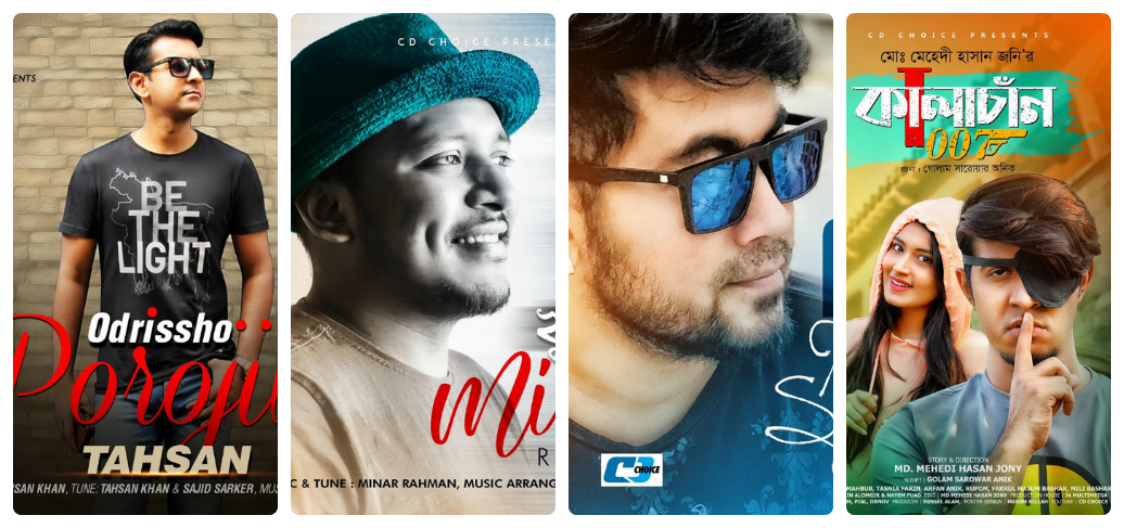 করোনার ঈদেও সিডি চয়েসের বিশাল আয়োজন