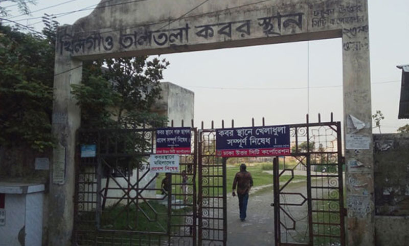খিলগাঁওয়ে জায়গা নেই, লাশ দাফন হচ্ছে রায়েরবাজারে