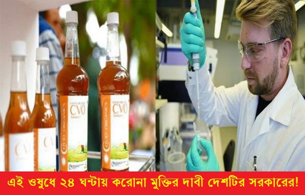 করোনা: মাদাগাস্কারের ভেষজ ওষুধ পরীক্ষায় জার্মান বিজ্ঞানীরা