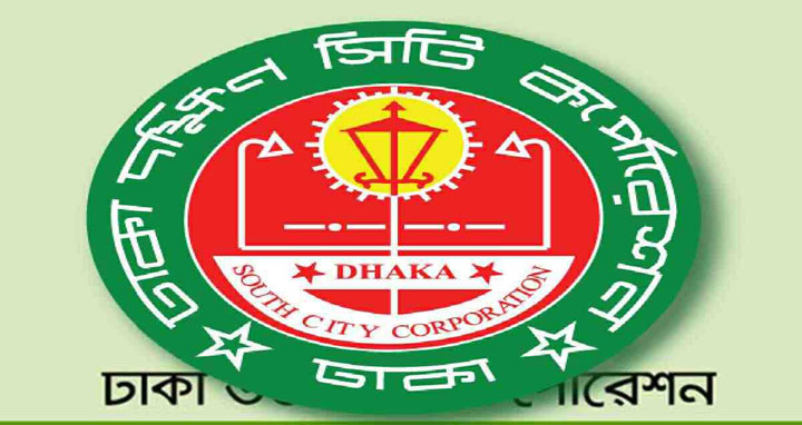 ডিএসসিসির গুরুত্বপূর্ণ তিন পদে রদবদল