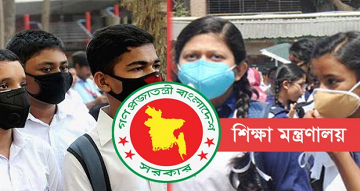 ফের বাড়ছে শিক্ষাপ্রতিষ্ঠানের ছুটি