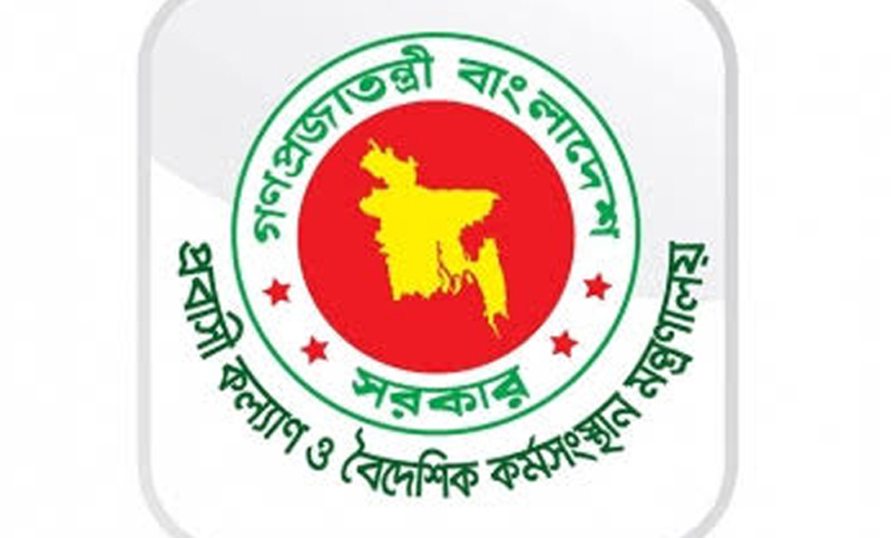 বিদেশফেরত প্রবাসীরা বিমানবন্দরে পাচ্ছেন না ৫ হাজার টাকা