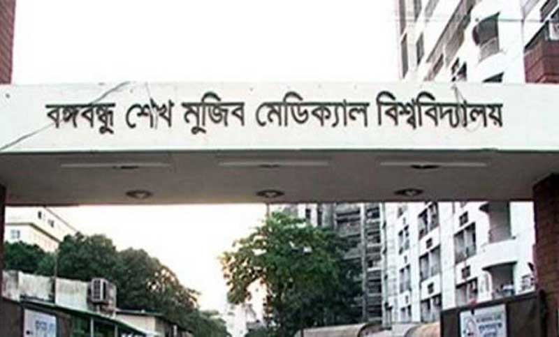 বিএসএমএমইউ-তে ৩৭০ শয্যার করোনা সেন্টার চালু হচ্ছে কাল