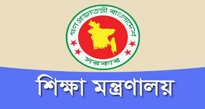 শিক্ষার্থীদের ‘অটো প্রমোশনের’ খবর গুজব : শিক্ষা মন্ত্রণালয়