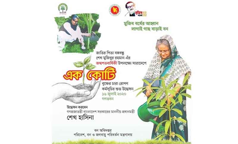 কোটি চারা রোপণ কর্মসূচি উদ্বোধন করলেন প্রধানমন্ত্রী