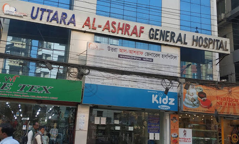 বন্ধ করে দেওয়া হলো রাজধানীর আরো একটি হাসপাতাল
