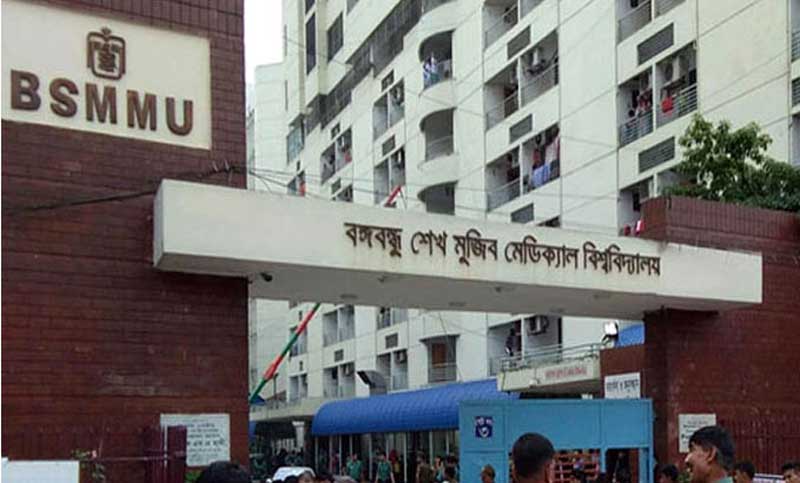 প্লাজমা থেরাপির গবেষণার বিশ্ব স্বীকৃতি পেল বিএসএমএমইউ
