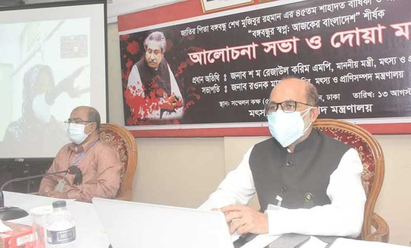 ‘রাজনৈতিক উদ্দেশ্যেই বঙ্গবন্ধুকে ষড়যন্ত্রের মাধ্যমে হত্যা করা হয়’