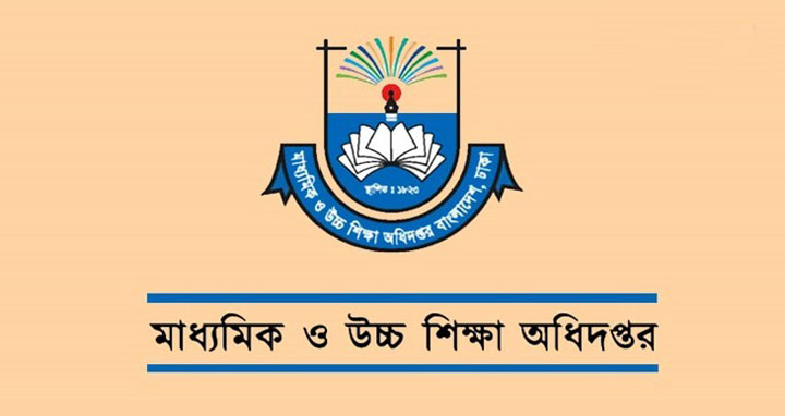 সারাদেশে কলেজগুলোতে বহিরাগত প্রবেশ নিষেধ