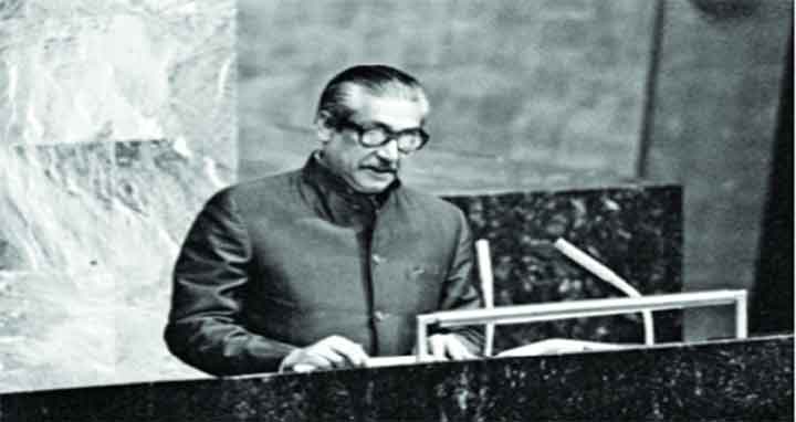 বঙ্গবন্ধুর জাতিসংঘে ঐতিহাসিক ভাষণের দিন আজ