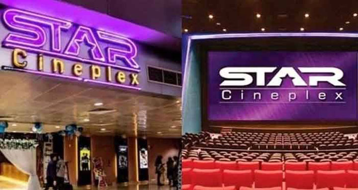স্টার সিনেপ্লেক্স বসুন্ধরা শপিং মলেই থাকছে
