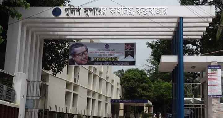 কক্সবাজারের ৮ থানায় নতুুন ওসি নিয়োগ