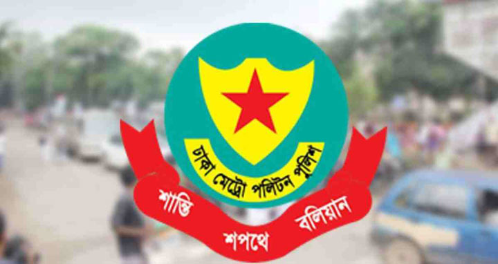 ডিএমপি’র পদস্থ ২ কর্মকর্তা বদলি