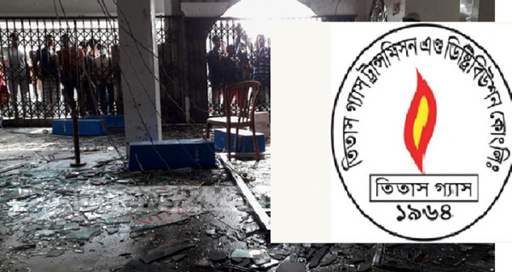 মসজিদে বিস্ফোরণ: তিতাসের ৮ কর্মকর্তা-কর্মচারী বরখাস্ত
