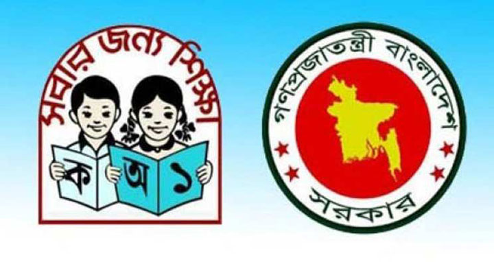 প্রাথমিকে সহকারী শিক্ষকদের সবাই পেলেন ১৩তম গ্রেড