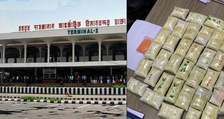 শাহজালাল বিমানবন্দরে ১ কোটি ১৬ লাখ টাকার ইয়াবা জব্দ