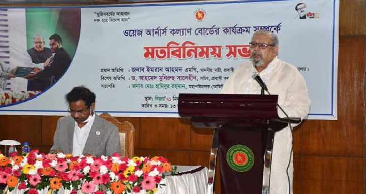প্রবাসী কর্মীদের সর্বোচ্চ সেবা নিশ্চিত করতে হবে: প্রবাসী কল্যাণমন্ত্রী
