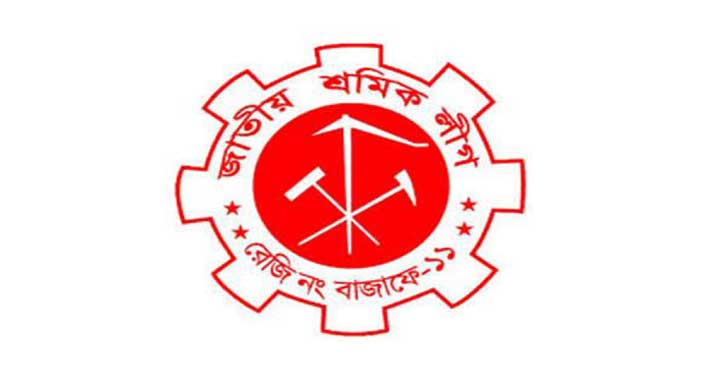 শ্রমিক লীগের পূর্ণাঙ্গ কমিটি ঘোষণা
