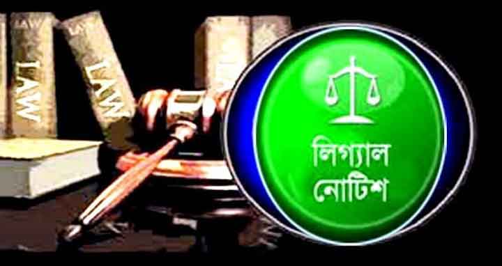 এইচএসসির বিষয়ে সিদ্ধান্ত পুনর্বিবেচনা চেয়ে লিগ্যাল নোটিশ
