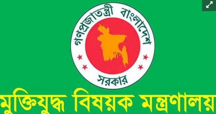 আরও ৩০ জনের মুক্তিযোদ্ধা সনদ বাতিল