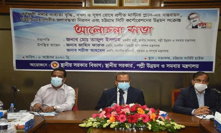 চট্টগ্রামের উন্নয়নে পরিকল্পিত মাষ্টারপ্লান প্রণয়নে সরকার সচেস্ট: স্থানীয় সরকার মন্ত্রী