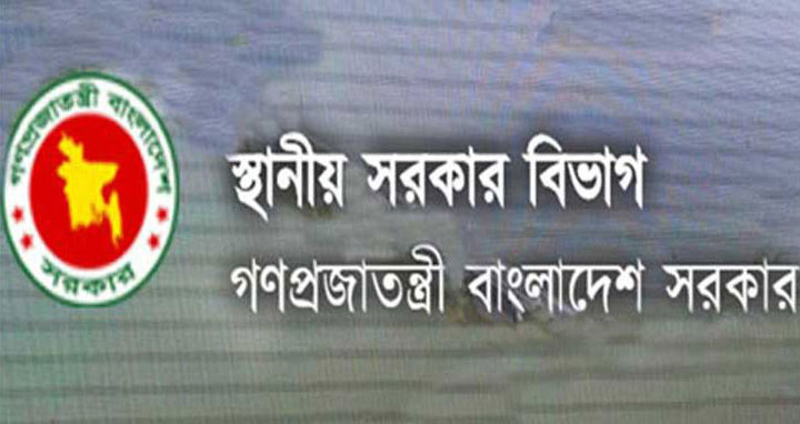 দশম গ্রেডে উন্নীত হচ্ছে ইউপি সচিবদের বেতন স্কেল