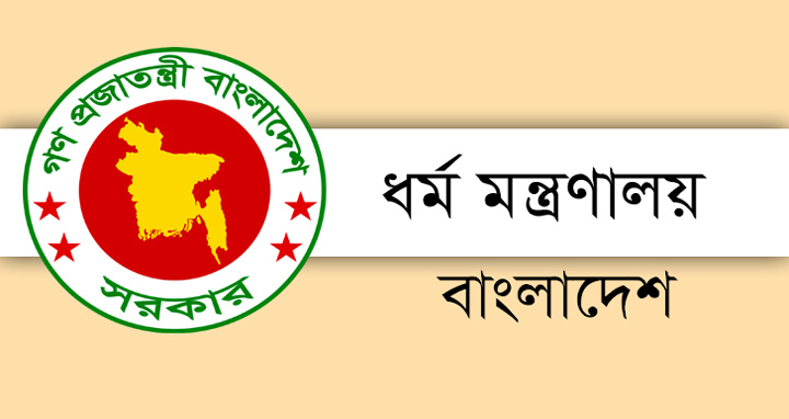 ধর্মীয় প্রতিষ্ঠানে মাস্ক ব্যবহার বাধ্যতামূলক