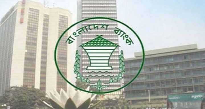 রেমিট্যান্স প্রণোদনার কাগজপত্র জমার শর্ত সহজ করলো বাংলাদেশ ব্যাংক