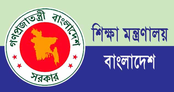 যথাসময়েই ৪১তম বিসিএস পরীক্ষা: শিক্ষা মন্ত্রণালয়
