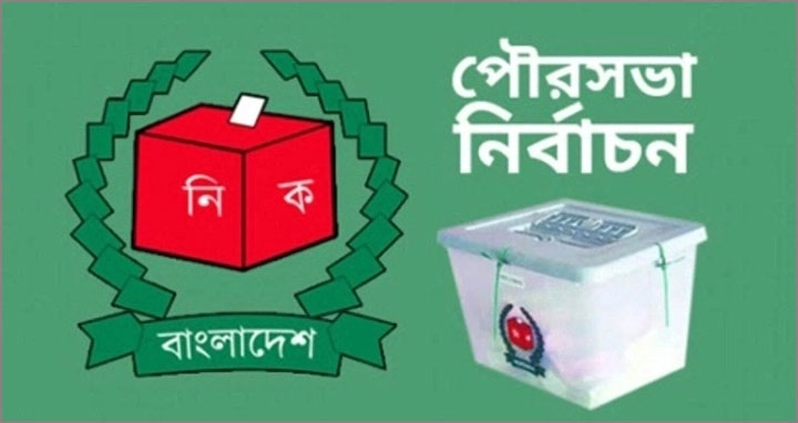 পঞ্চম ধাপে ২৯ পৌরসভায় ভোট কাল
