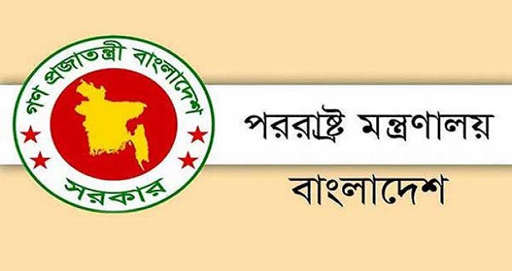 আল-জাজিরার প্রতিবেদন ভিত্তিহীন : পররাষ্ট্র মন্ত্রণালয়