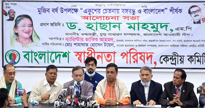 দেশে ঘৃণিত-বর্জিতরা আন্তর্জাতিক গণমাধ্যমে ষড়যন্ত্র করছে: তথ্যমন্ত্রী