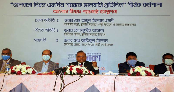 খাল ও লেকে পয়ঃবর্জ্য ফেলা বন্ধের আহবান এলজিআরডি মন্ত্রীর