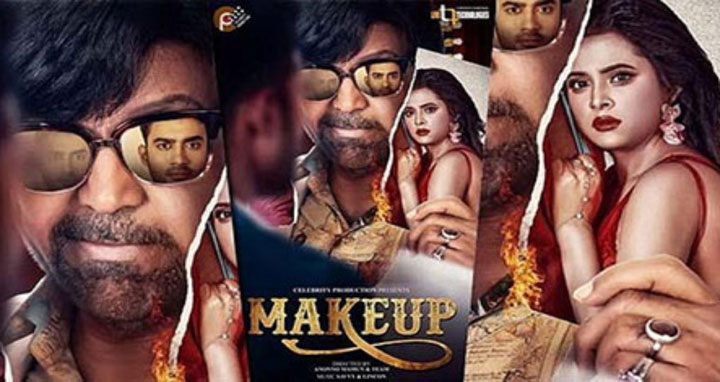 অনন্য মামুনের ‌‌মেকআপ নিষিদ্ধ