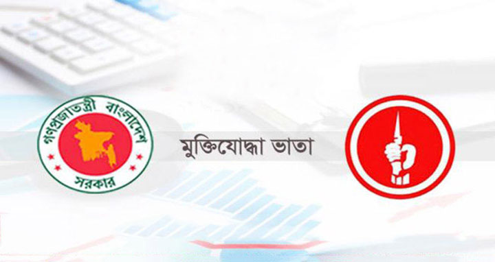 আজ থেকে মুক্তিযোদ্ধাদের ভাতা মোবাইলে