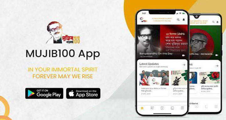 মোবাইল অ্যাপ ‘মুজিব ১০০’ চালু