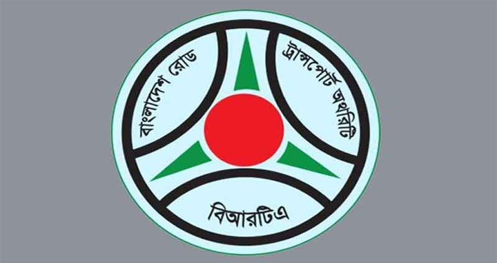 ১১ এপ্রিল পর্যন্ত ড্রাইভিং লাইসেন্স কার্যক্রম বন্ধ