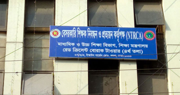লকডাউন: শিক্ষক নিবন্ধনের মৌখিক পরীক্ষা স্থগিত