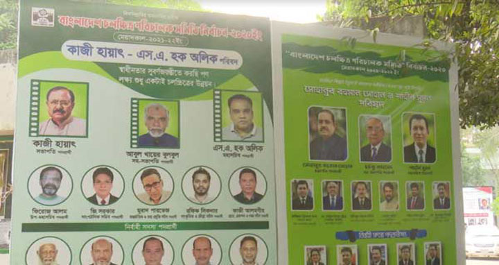 আগামীকাল অনুষ্ঠিত হবে পরিচালকদের নির্বাচন