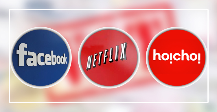 এবার ভ্যাট নিবন্ধন নিতে চায় ফেসবুক-নেটফ্লিক্স-হইচই