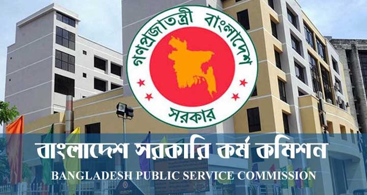৪৩তম বিসিএসের প্রিলিমিনারি পরীক্ষা পেছাচ্ছে