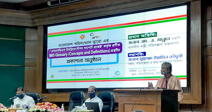পরিসংখ্যান ব্যুরোর আরও বিশুদ্ধতা দরকার: পরিকল্পনামন্ত্রী