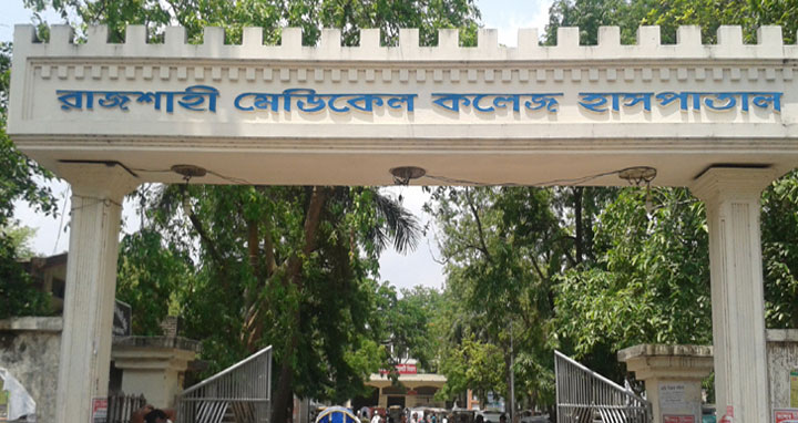 রামেক হাসপাতালে করোনায় আরও ৯ জনের মৃত্যু