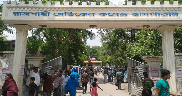 রামেকে আরো ১২ জনের মৃত্যু