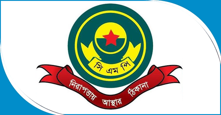 সিএমপির তিন থানায় নতুন ওসি, ১০ পরিদর্শক রদবদল