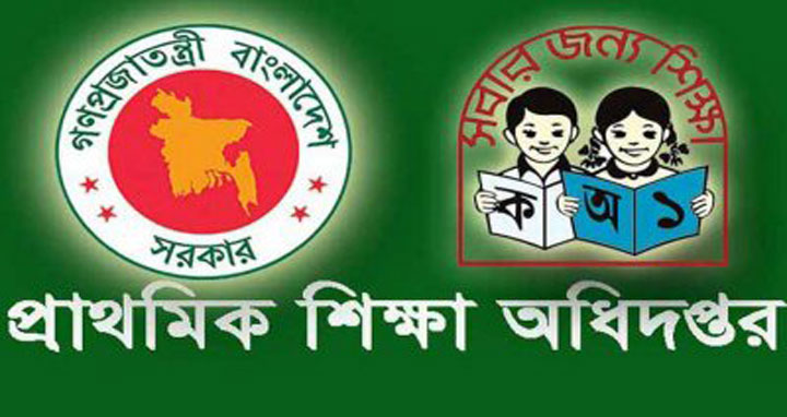 প্রাথমিক শিক্ষার্থীদের তথ্য চেয়েছে সরকার