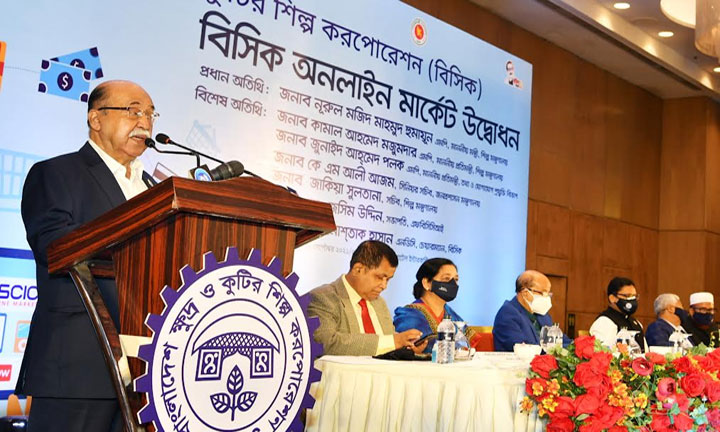 বিসিক অনলাইন মার্কেট উদ্বোধন করলেন শিল্পমন্ত্রী