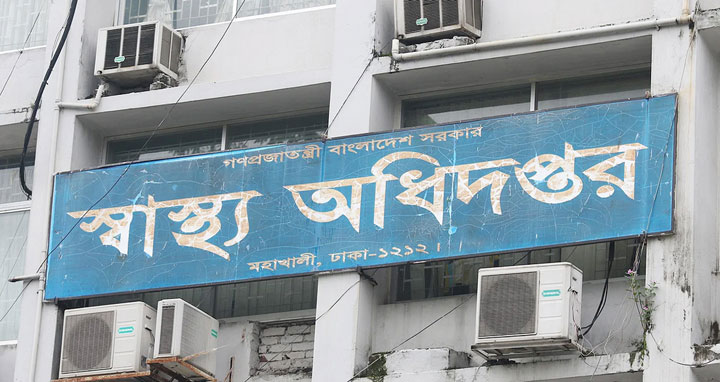 স্বাস্থ্য অধিদফতরের পরিচালক পদে রদবদল